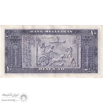 اسکناس 10 ریال 1332 - تک - AU50 - محمد رضا شاه