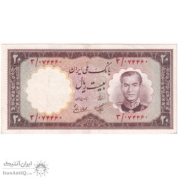 اسکناس 20 ریال 1337 - تک - AU50 - محمد رضا شاه