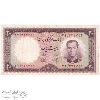اسکناس 20 ریال 1340 - تک - VF30 - محمد رضا شاه