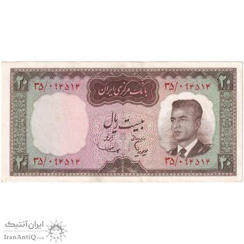 اسکناس 20 ریال (هویدا - سمیعی) - تک - AU55 - محمد رضا شاه
