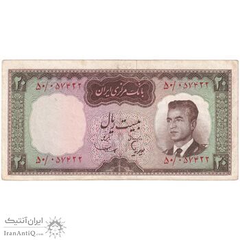 اسکناس 20 ریال (هویدا - سمیعی) - ارور کادر - تک - EF45 - محمد رضا شاه
