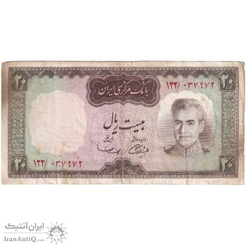 اسکناس 20 ریال (آموزگار - سمیعی) - تک - VF30 - محمد رضا شاه