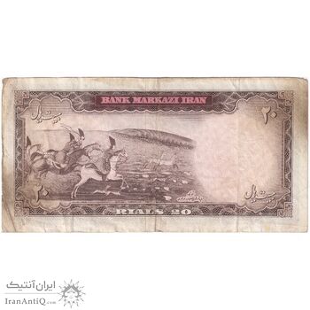 اسکناس 20 ریال (آموزگار - سمیعی) - تک - VF30 - محمد رضا شاه