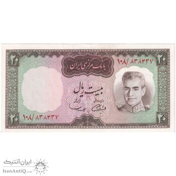 اسکناس 20 ریال (آموزگار - سمیعی) - تک - UNC63 - محمد رضا شاه