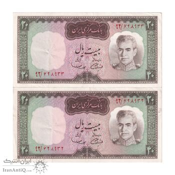 اسکناس 20 ریال (آموزگار - سمیعی) - جفت - EF45 - محمد رضا شاه