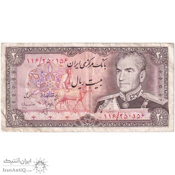 اسکناس 20 ریال (انصاری - مهران) ریال باز - تک - VF35 - محمد رضا شاه