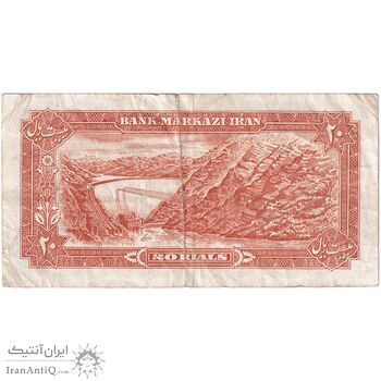 اسکناس 20 ریال (انصاری - مهران) ریال باز - تک - VF35 - محمد رضا شاه