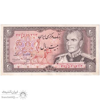 اسکناس 20 ریال (انصاری - مهران) ریال باز - تک - EF45 - محمد رضا شاه