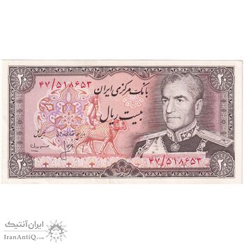اسکناس 20 ریال (انصاری - مهران) ریال باز - تک - UNC60 - محمد رضا شاه