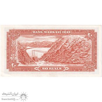 اسکناس 20 ریال (انصاری - مهران) ریال باز - تک - UNC62 - محمد رضا شاه