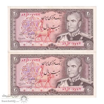 اسکناس 20 ریال (انصاری - مهران) ریال باز - جفت - AU58 - محمد رضا شاه