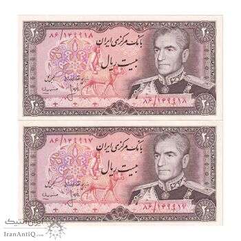 اسکناس 20 ریال (انصاری - مهران) ریال باز - جفت - UNC63 - محمد رضا شاه