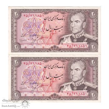 اسکناس 20 ریال (انصاری - مهران) ریال باز - جفت - UNC62 - محمد رضا شاه