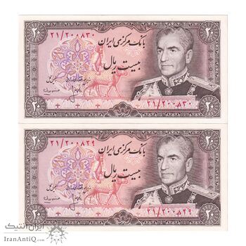 اسکناس 20 ریال (انصاری - مهران) ریال بسته - جفت - UNC64 - محمد رضا شاه