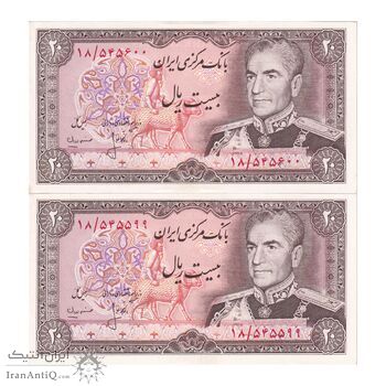 اسکناس 20 ریال (انصاری - مهران) ریال بسته - جفت - UNC62 - محمد رضا شاه