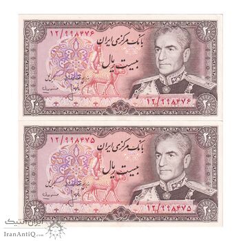 اسکناس 20 ریال (انصاری - مهران) ریال بسته - جفت - UNC63 - محمد رضا شاه