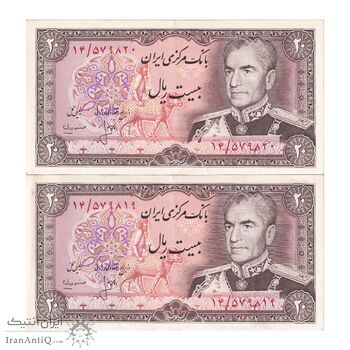 اسکناس 20 ریال (انصاری - مهران) ریال بسته - جفت - AU50 - محمد رضا شاه