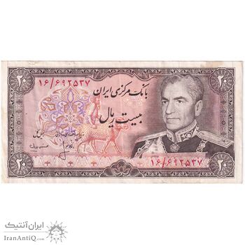 اسکناس 20 ریال (انصاری - مهران) ریال بسته - تک - VF35 - محمد رضا شاه