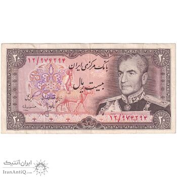 اسکناس 20 ریال (انصاری - مهران) ریال بسته - تک - EF40 - محمد رضا شاه