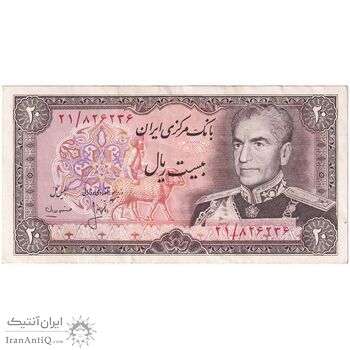 اسکناس 20 ریال (انصاری - مهران) ریال بسته - تک - EF45 - محمد رضا شاه