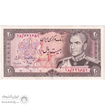 اسکناس 20 ریال (انصاری - مهران) ریال بسته - تک - AU55 - محمد رضا شاه