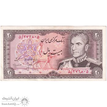 اسکناس 20 ریال (انصاری - مهران) ریال بسته - تک - AU50 - محمد رضا شاه