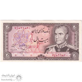 اسکناس 20 ریال (انصاری - مهران) ریال بسته - تک - UNC61 - محمد رضا شاه