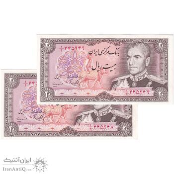 اسکناس 20 ریال (یگانه - مهران) یک یکم - جفت - UNC63 - محمد رضا شاه