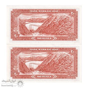 اسکناس 20 ریال (یگانه - مهران) یک یکم - جفت - UNC63 - محمد رضا شاه