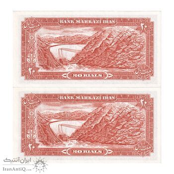 اسکناس 20 ریال (یگانه - مهران) یک یکم - جفت - UNC64 - محمد رضا شاه