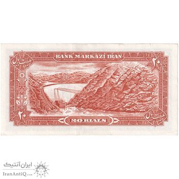 اسکناس 20 ریال (یگانه - مهران) - تک - AU50 - محمد رضا شاه