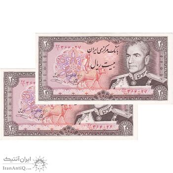 اسکناس 20 ریال (یگانه - خوش کیش) - جفت - UNC63 - محمد رضا شاه