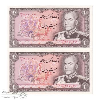 اسکناس 20 ریال (یگانه - خوش کیش) - جفت - UNC63 - محمد رضا شاه