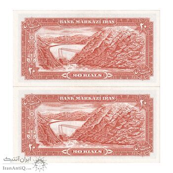 اسکناس 20 ریال (یگانه - خوش کیش) - جفت - UNC63 - محمد رضا شاه
