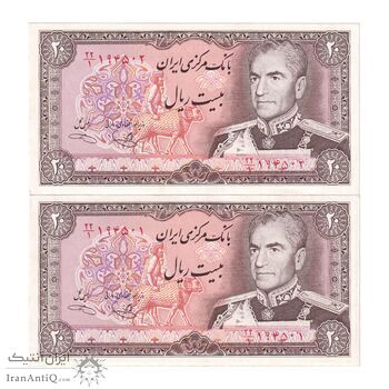 اسکناس 20 ریال (یگانه - خوش کیش) - جفت - UNC62 - محمد رضا شاه