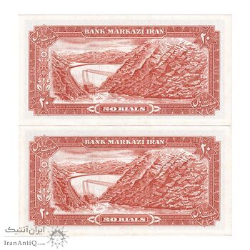 اسکناس 20 ریال (یگانه - خوش کیش) - جفت - UNC62 - محمد رضا شاه