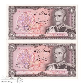 اسکناس 20 ریال (یگانه - خوش کیش) - جفت - AU58 - محمد رضا شاه