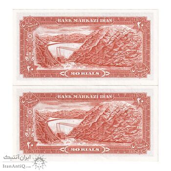 اسکناس 20 ریال (یگانه - خوش کیش) - جفت - AU58 - محمد رضا شاه