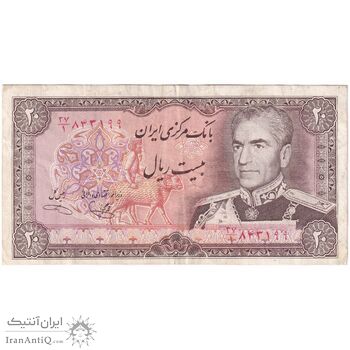 اسکناس 20 ریال (یگانه - خوش کیش) - تک - EF40 - محمد رضا شاه