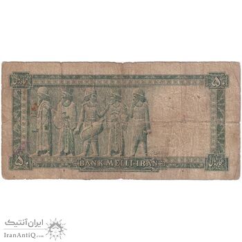 اسکناس 50 ریال سری سوم - تک - VG - محمد رضا شاه
