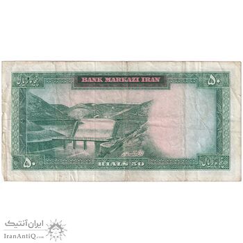 اسکناس 50 ریال 1341 - تاریخ بزرگ - تک - VF25 - محمد رضا شاه