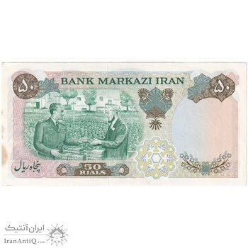 اسکناس 50 ریال 1350 (آموزگار - سمیعی) - تک - UNC63 - محمد رضا شاه