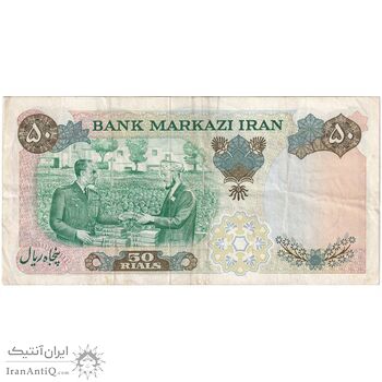 اسکناس 50 ریال 1350 (آموزگار - سمیعی) - تک - VF35 - محمد رضا شاه