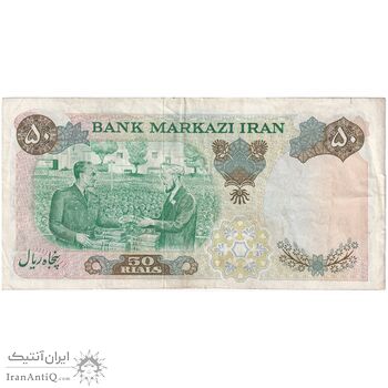 اسکناس 50 ریال 1350 (آموزگار - جهانشاهی) - تک - EF40 - محمد رضا شاه