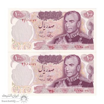 اسکناس 100 ریال 1350 - جفت - UNC62 - محمد رضا شاه