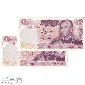 اسکناس 100 ریال 1350 - جفت - UNC64 - محمد رضا شاه