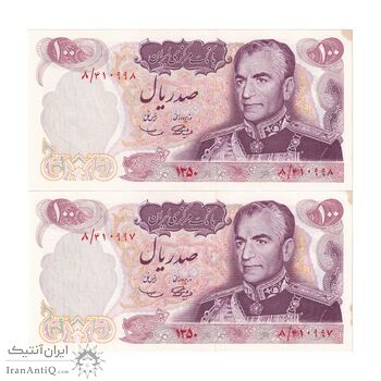 اسکناس 100 ریال 1350 - جفت - UNC64 - محمد رضا شاه