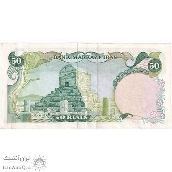 اسکناس 50 ریال سورشارژی (یگانه - خوش کیش) مهر جمهوری - تک - EF45 - جمهوری اسلامی