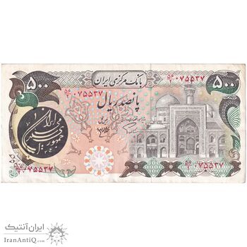 اسکناس 500 ریال (اردلان - مولوی) - تک - EF45 - جمهوری اسلامی
