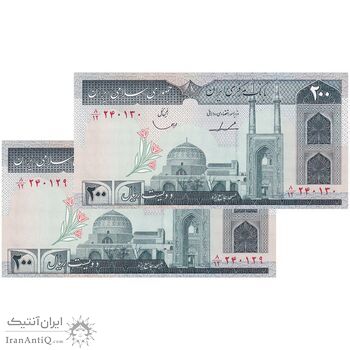 اسکناس 200 ریال (ایروانی - قاسمی) - جفت - UNC63 - جمهوری اسلامی